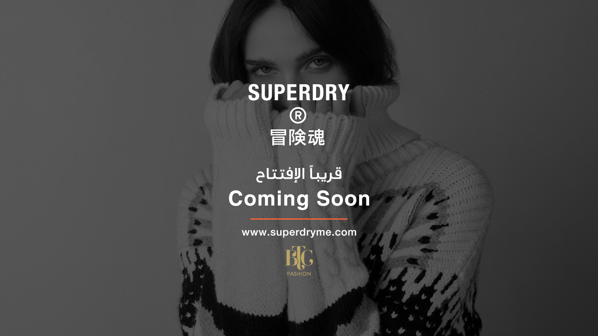 SuperDry